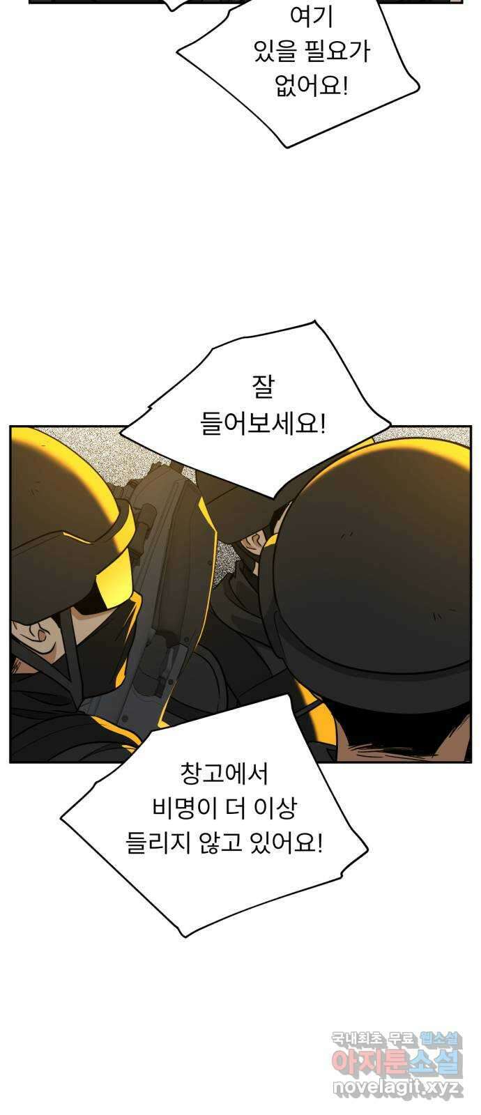 크림슨 하트 35화 - 목걸이의 힘 26