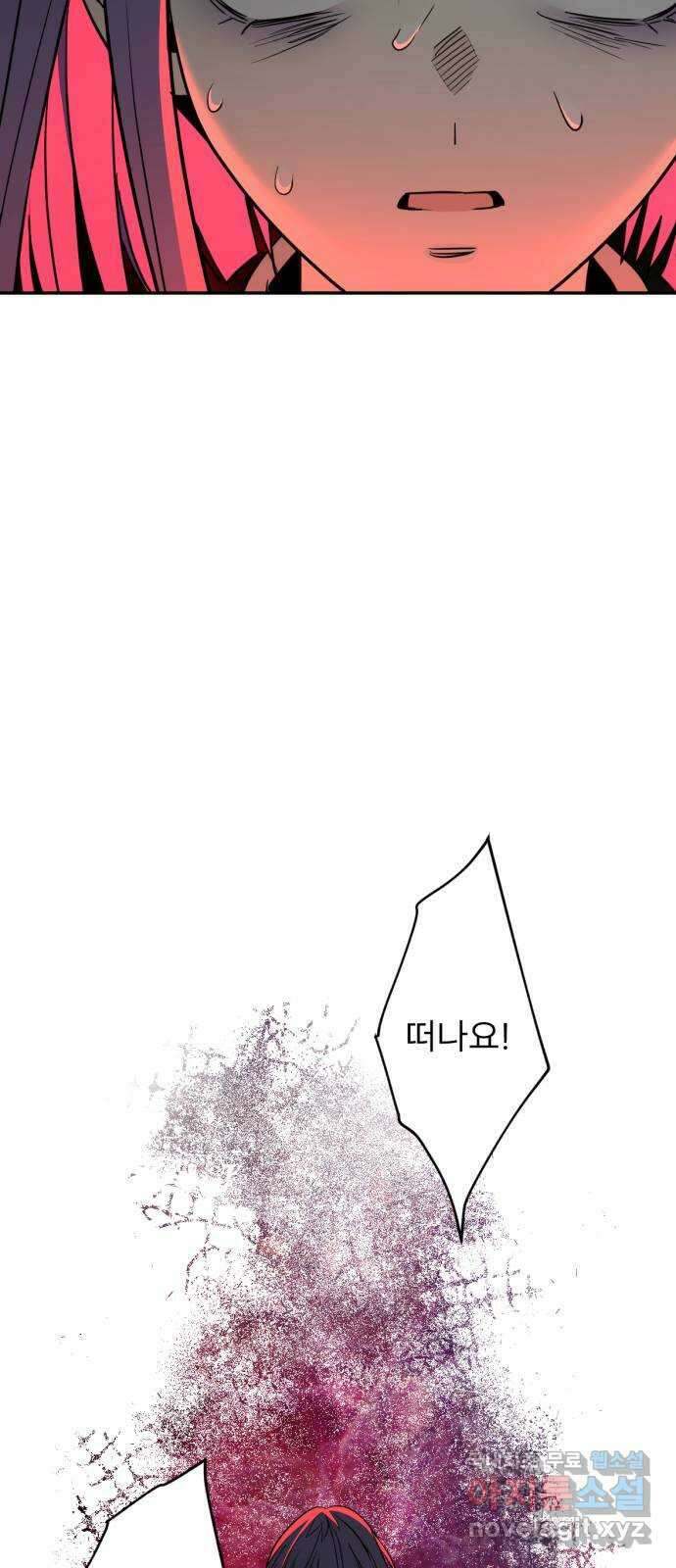 크림슨 하트 35화 - 목걸이의 힘 29