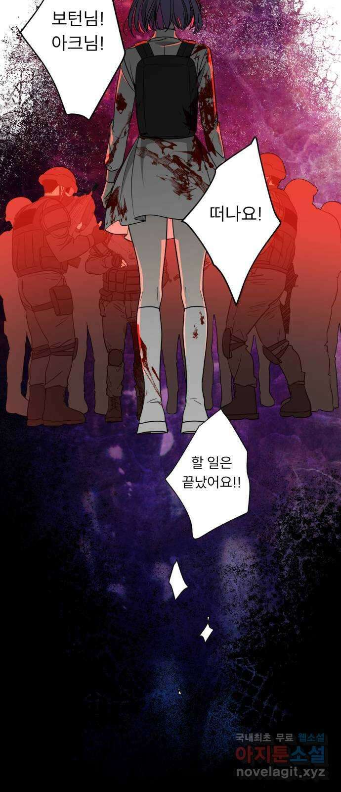 크림슨 하트 35화 - 목걸이의 힘 30