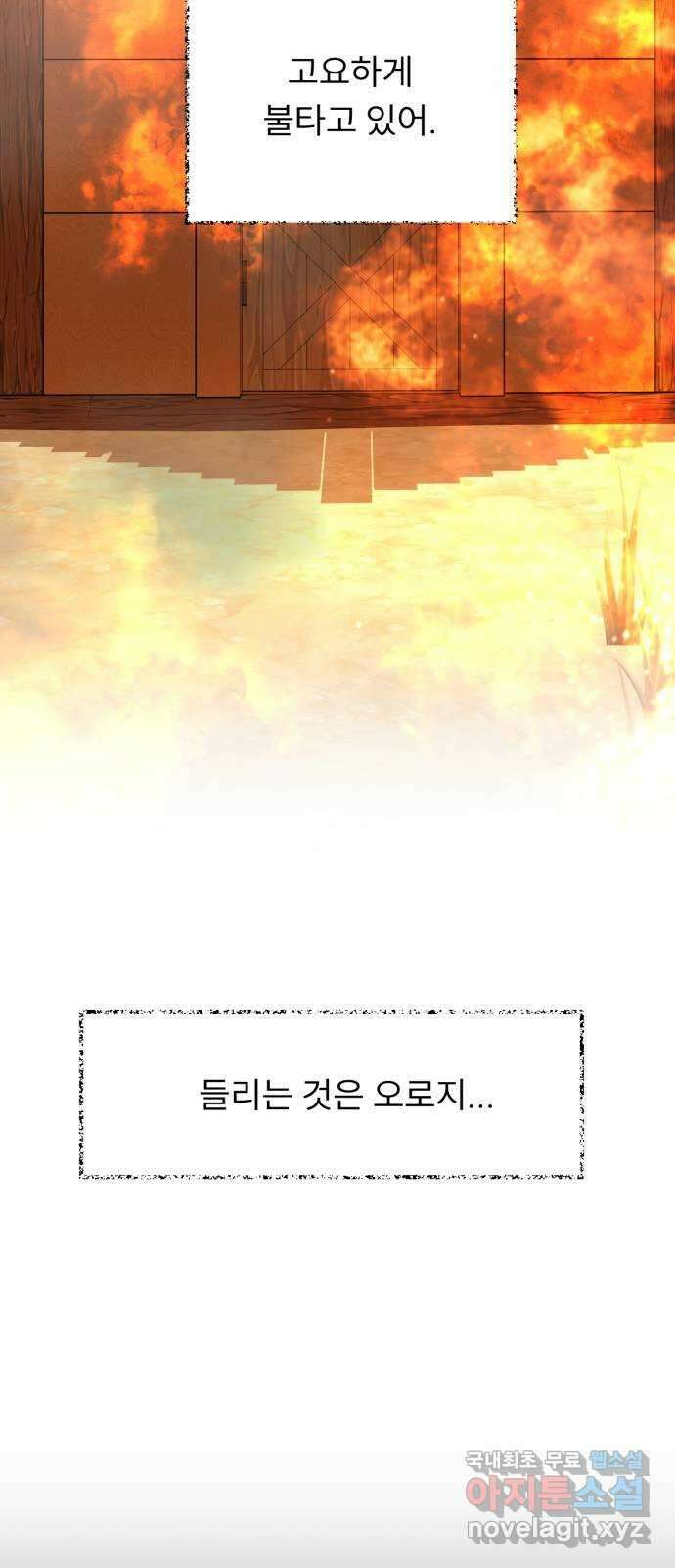 크림슨 하트 35화 - 목걸이의 힘 34
