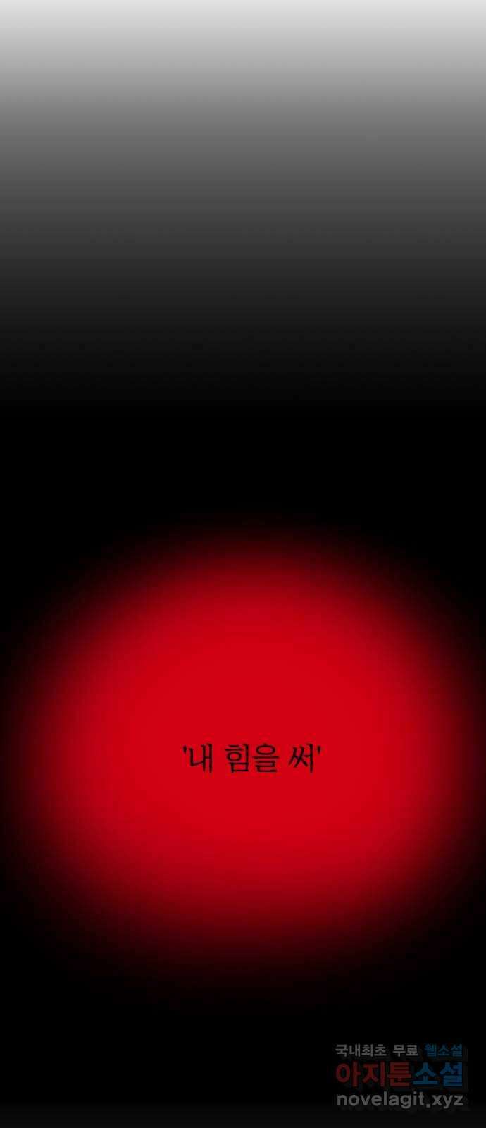크림슨 하트 35화 - 목걸이의 힘 35