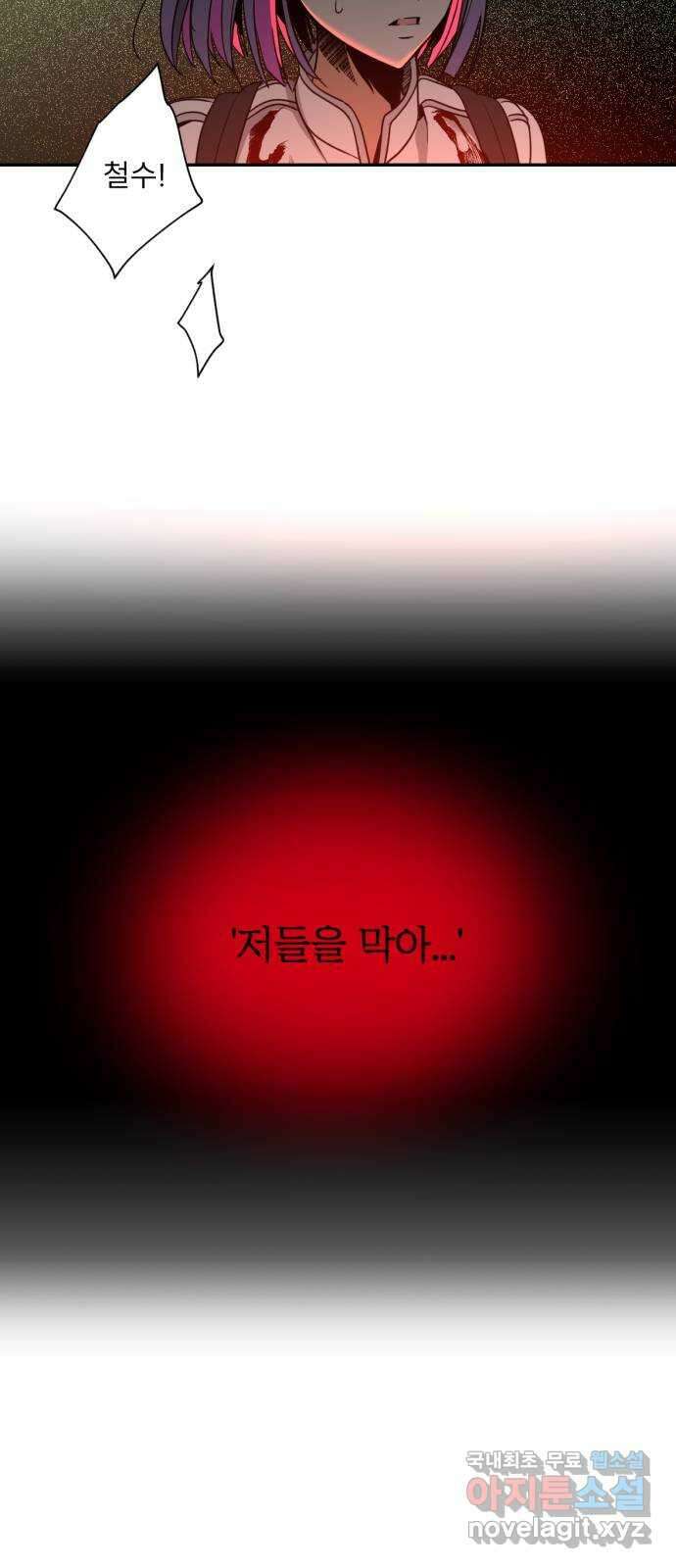 크림슨 하트 35화 - 목걸이의 힘 39