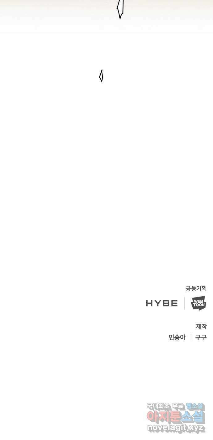 크림슨 하트 35화 - 목걸이의 힘 73