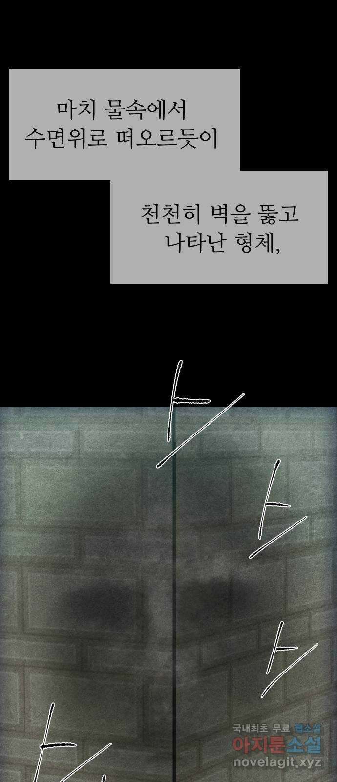 소름일기 47페이지 〈여름특집 비긴즈〉 - 기숙사(2) - 4