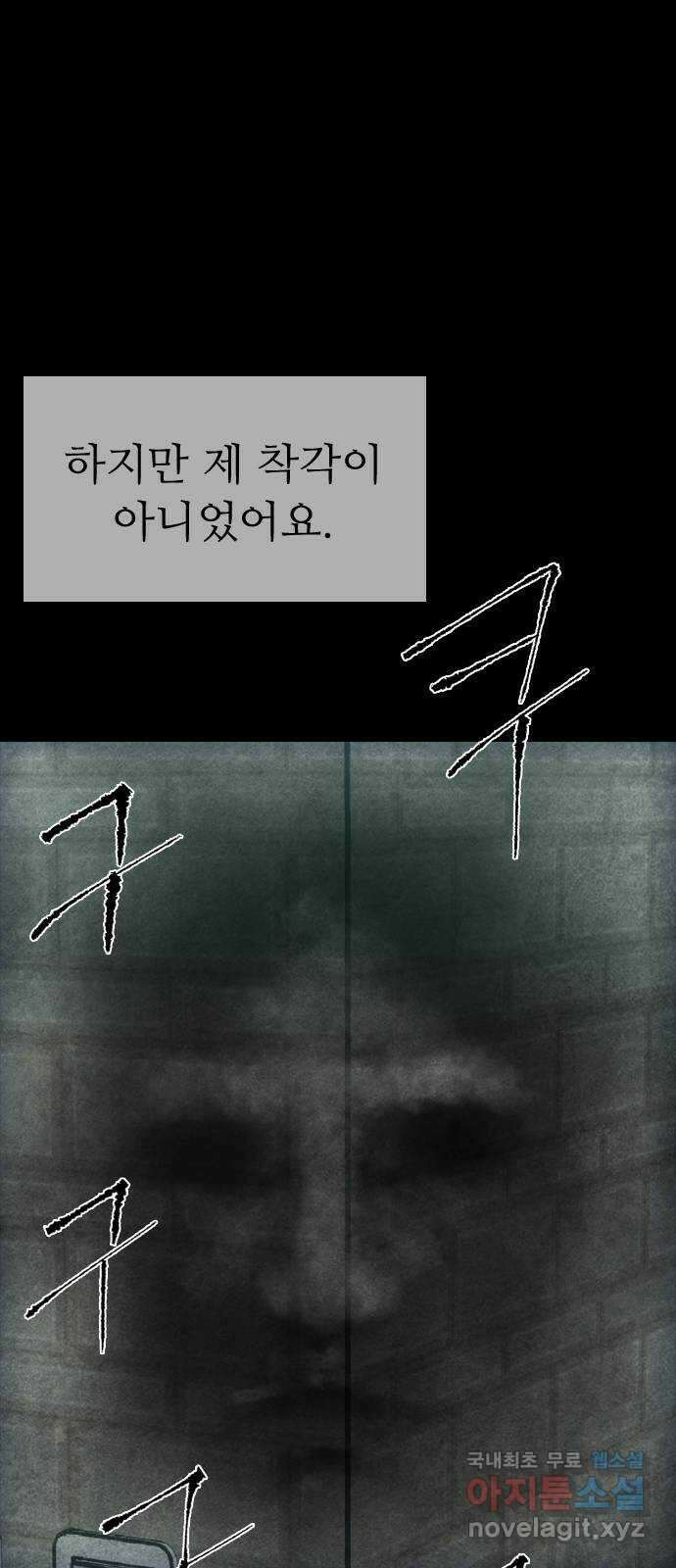소름일기 47페이지 〈여름특집 비긴즈〉 - 기숙사(2) - 7