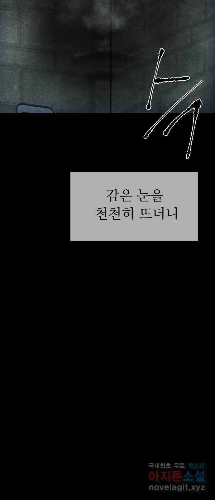 소름일기 47페이지 〈여름특집 비긴즈〉 - 기숙사(2) - 9