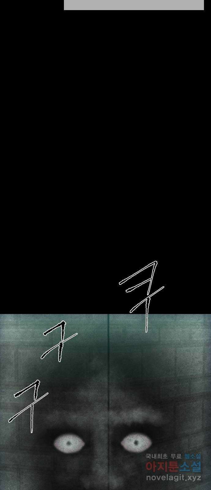 소름일기 47페이지 〈여름특집 비긴즈〉 - 기숙사(2) - 14