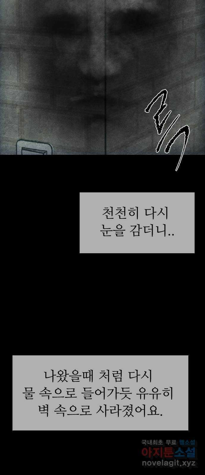 소름일기 47페이지 〈여름특집 비긴즈〉 - 기숙사(2) - 16