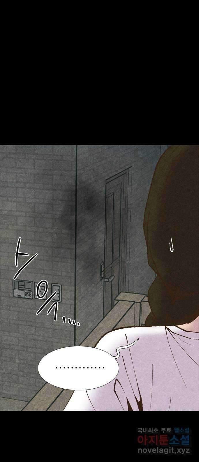소름일기 47페이지 〈여름특집 비긴즈〉 - 기숙사(2) - 17