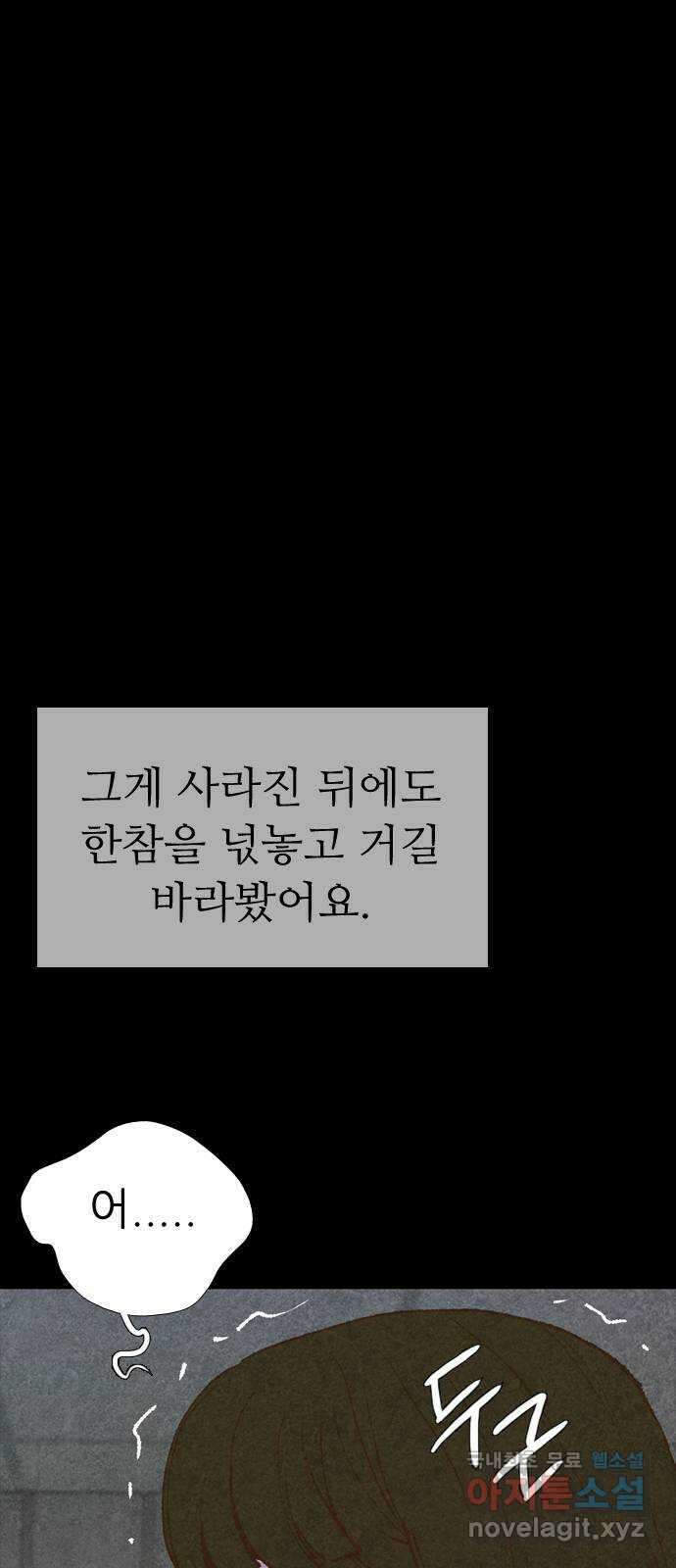 소름일기 47페이지 〈여름특집 비긴즈〉 - 기숙사(2) - 18