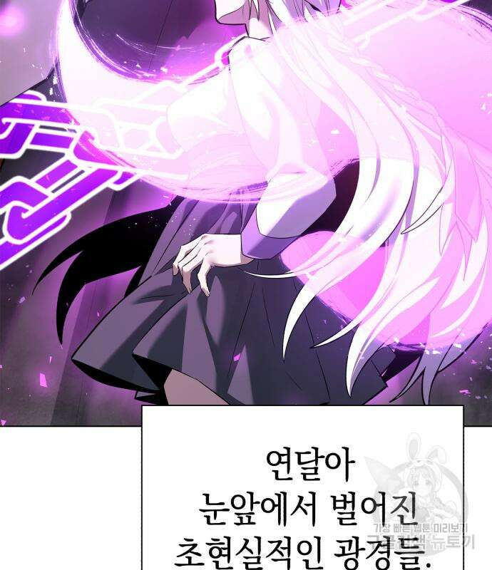 도깨비의 밤 3화 3