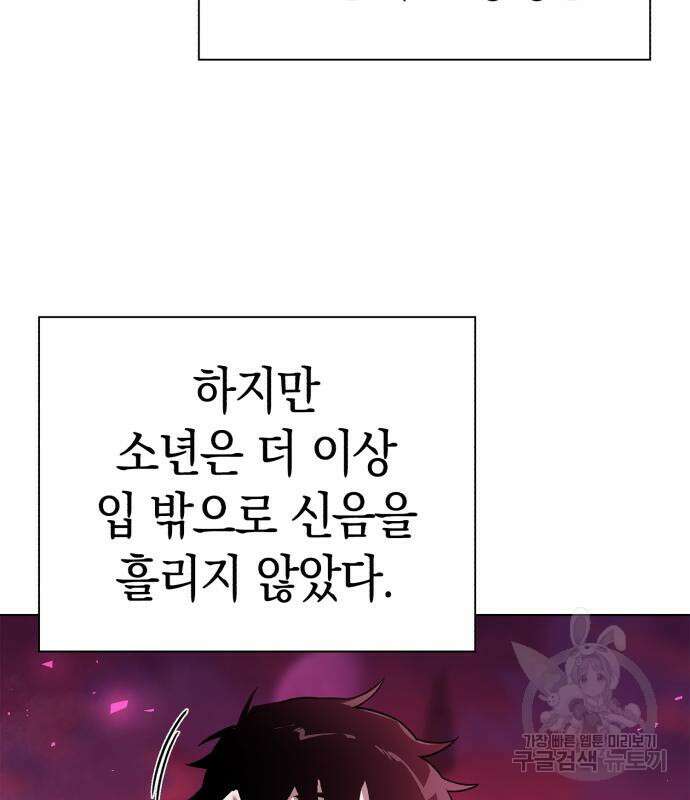 도깨비의 밤 3화 4