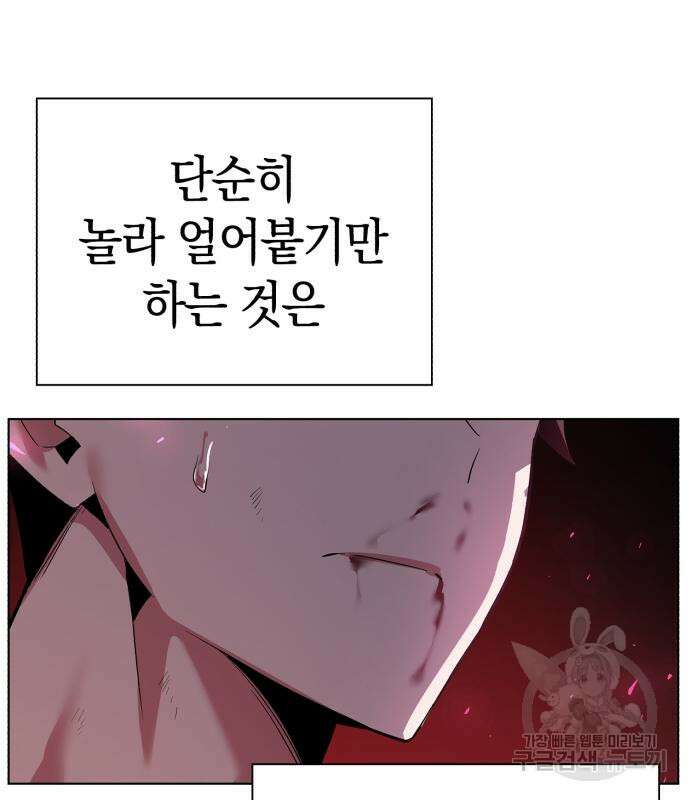 도깨비의 밤 3화 6