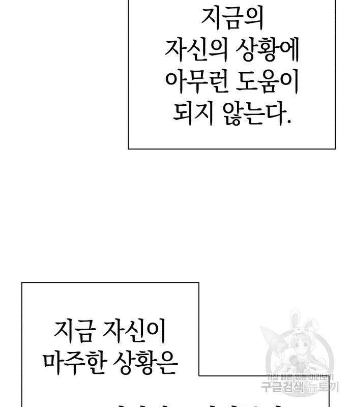 도깨비의 밤 3화 7