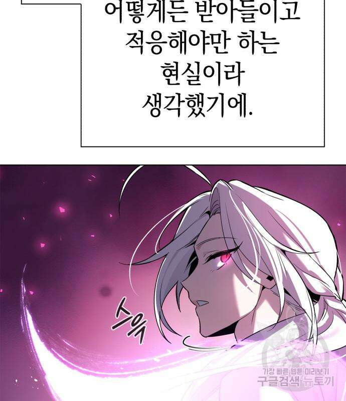 도깨비의 밤 3화 8