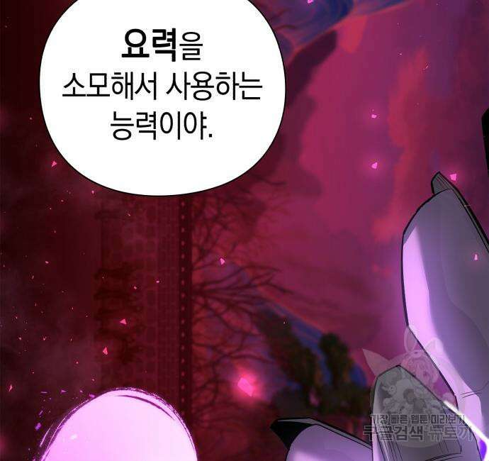 도깨비의 밤 3화 11