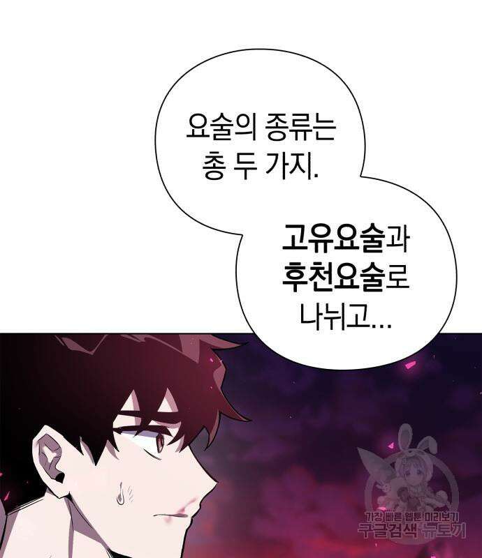도깨비의 밤 3화 13