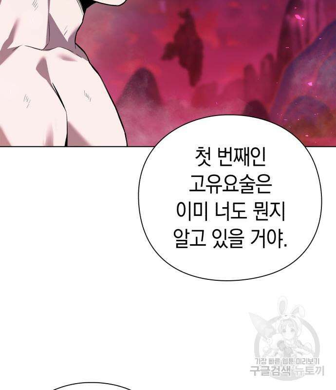 도깨비의 밤 3화 14
