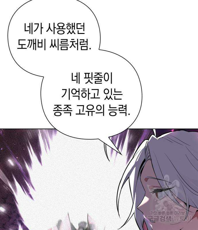 도깨비의 밤 3화 15