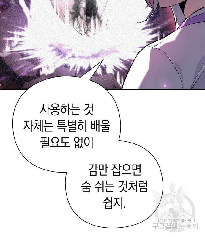 도깨비의 밤 3화 16