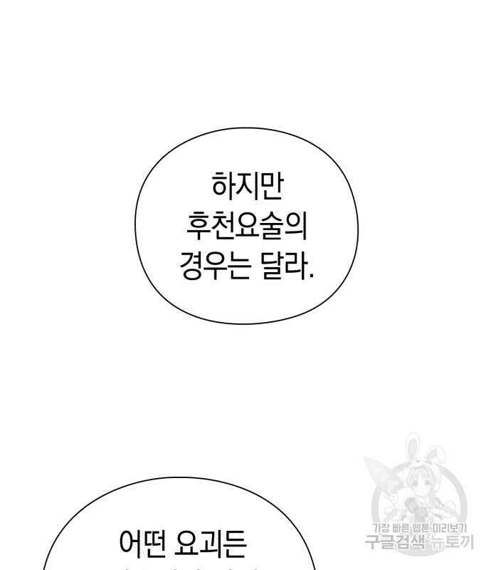 도깨비의 밤 3화 17