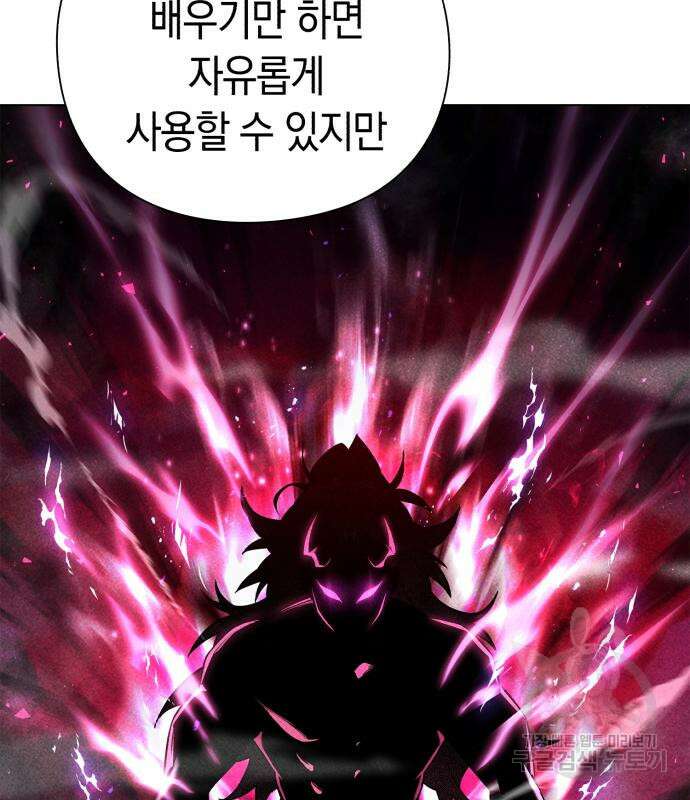 도깨비의 밤 3화 18
