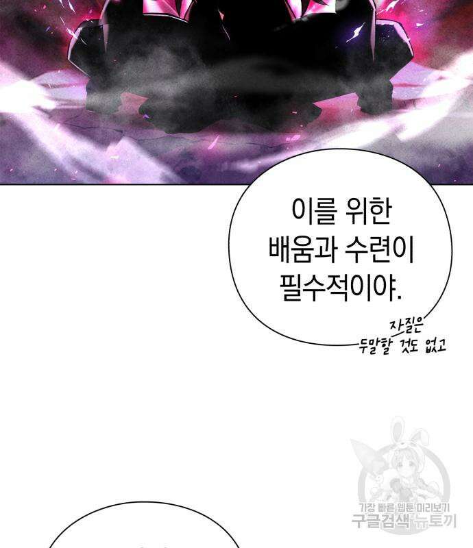 도깨비의 밤 3화 19