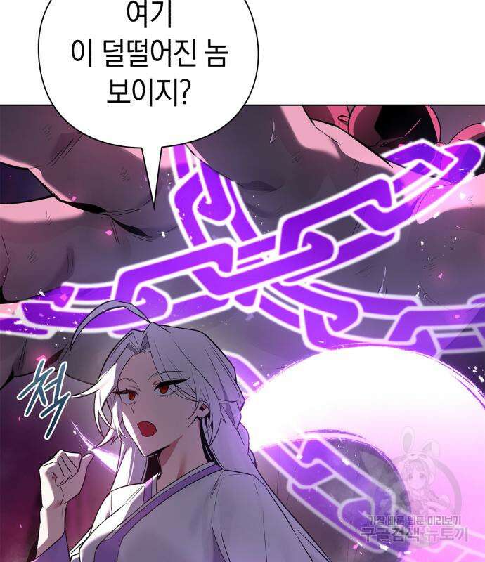 도깨비의 밤 3화 20