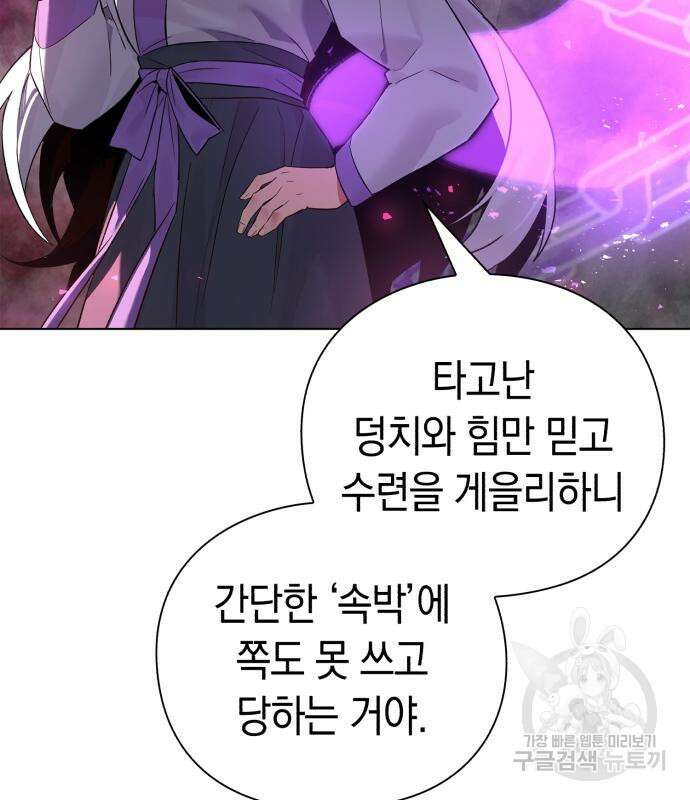 도깨비의 밤 3화 21