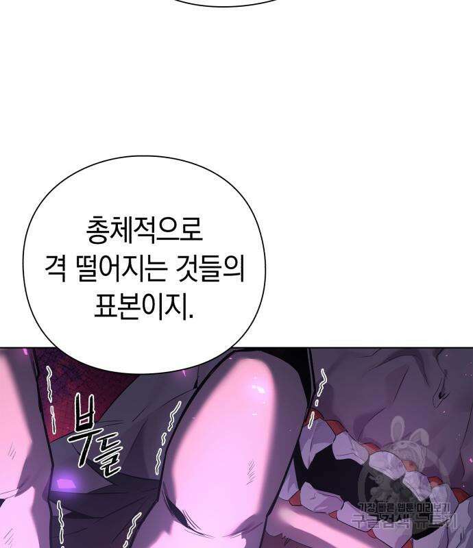 도깨비의 밤 3화 22