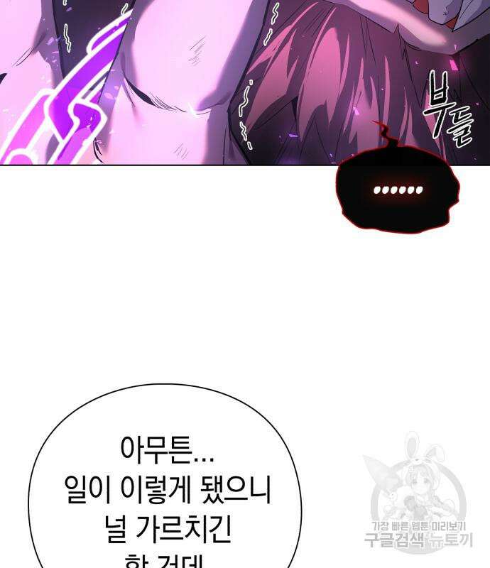 도깨비의 밤 3화 23