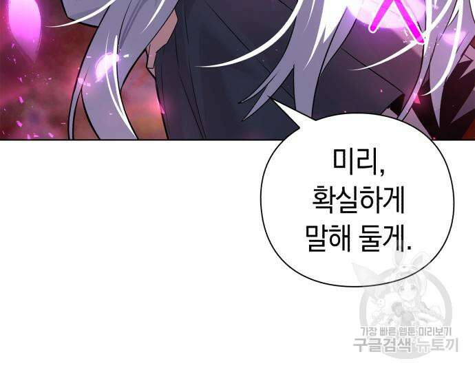 도깨비의 밤 3화 25