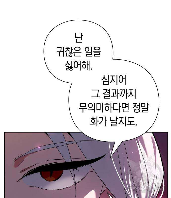 도깨비의 밤 3화 26