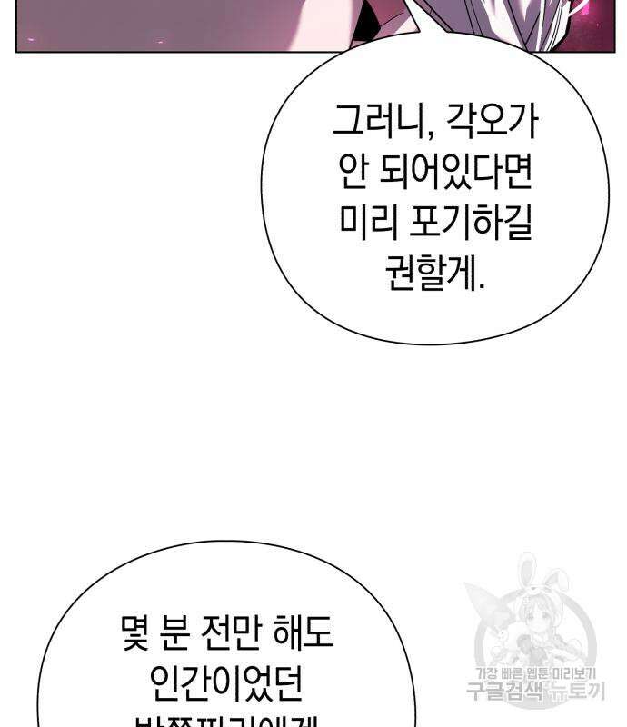 도깨비의 밤 3화 27