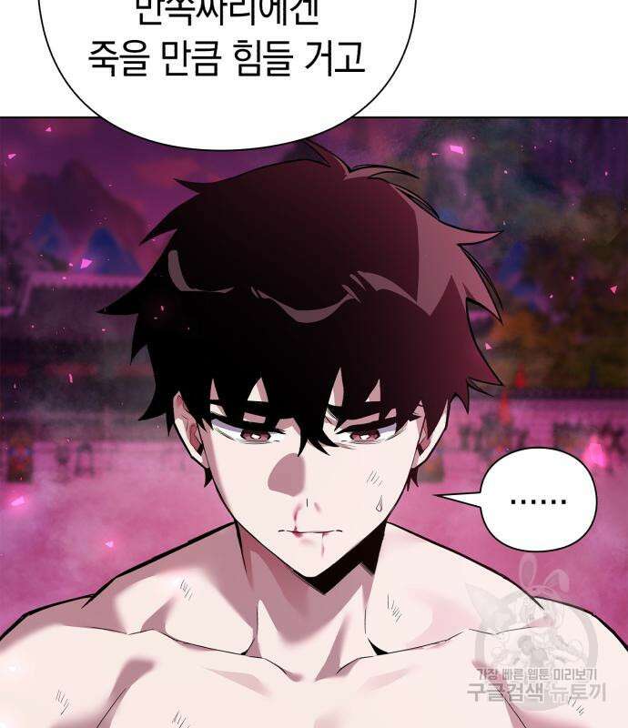 도깨비의 밤 3화 28