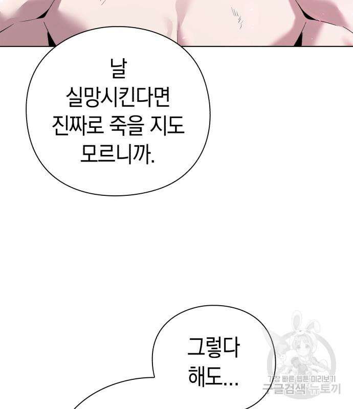 도깨비의 밤 3화 29