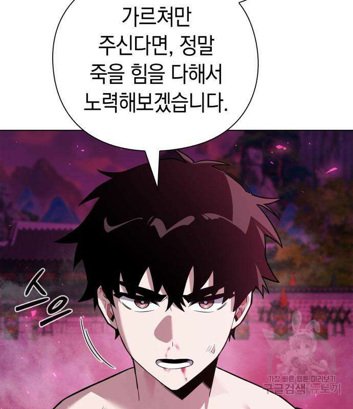도깨비의 밤 3화 30
