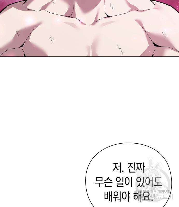 도깨비의 밤 3화 31