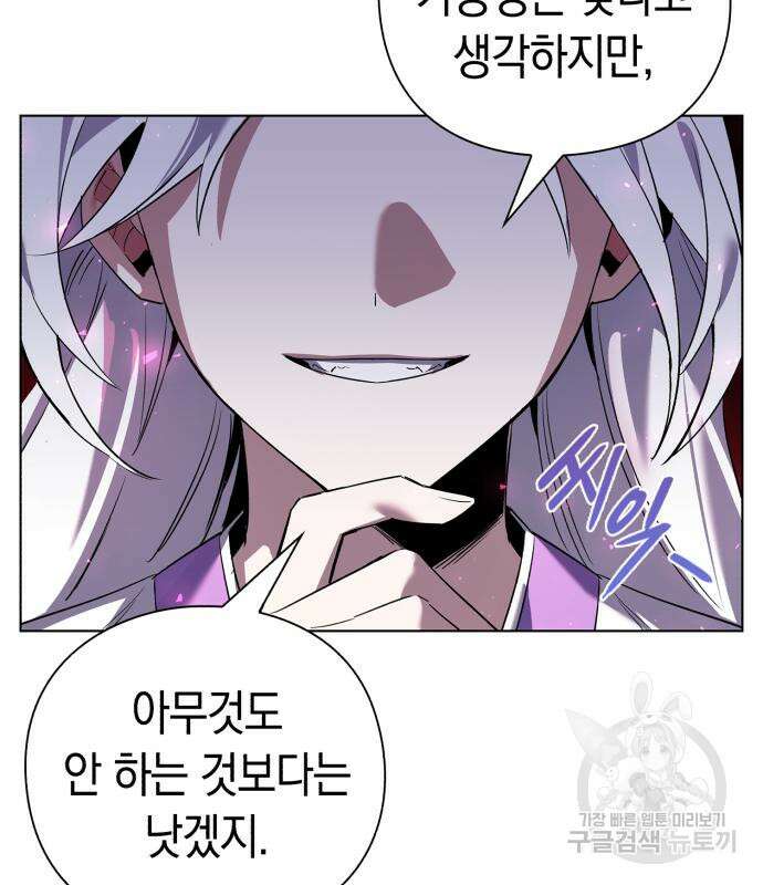 도깨비의 밤 3화 34