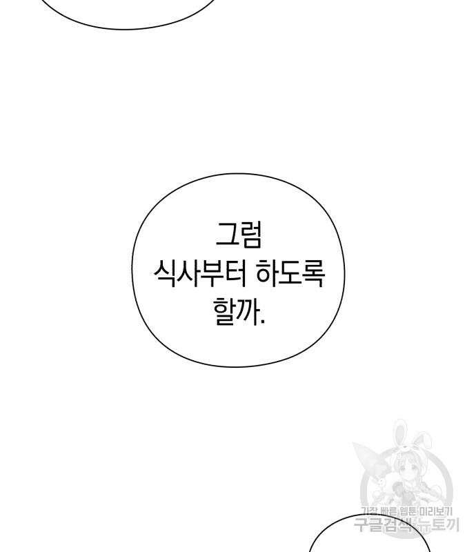 도깨비의 밤 3화 35