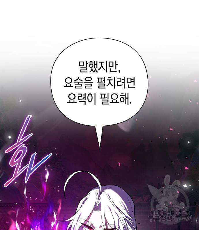 도깨비의 밤 3화 38