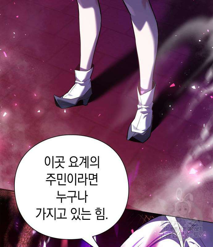 도깨비의 밤 3화 40
