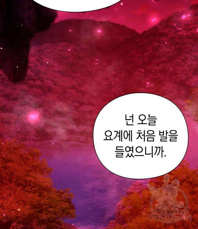 도깨비의 밤 3화 43