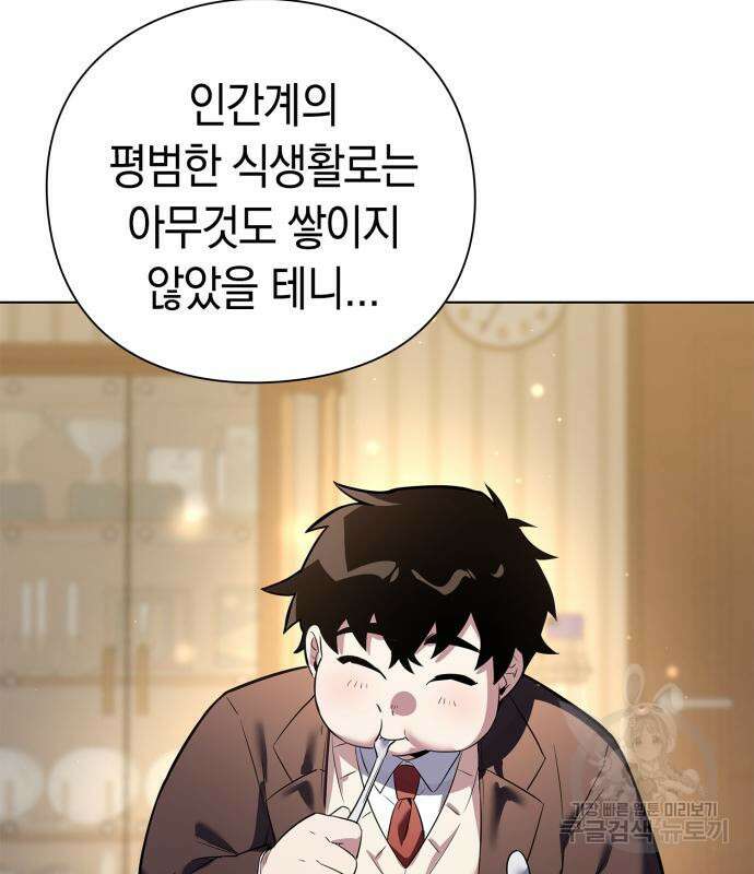 도깨비의 밤 3화 45