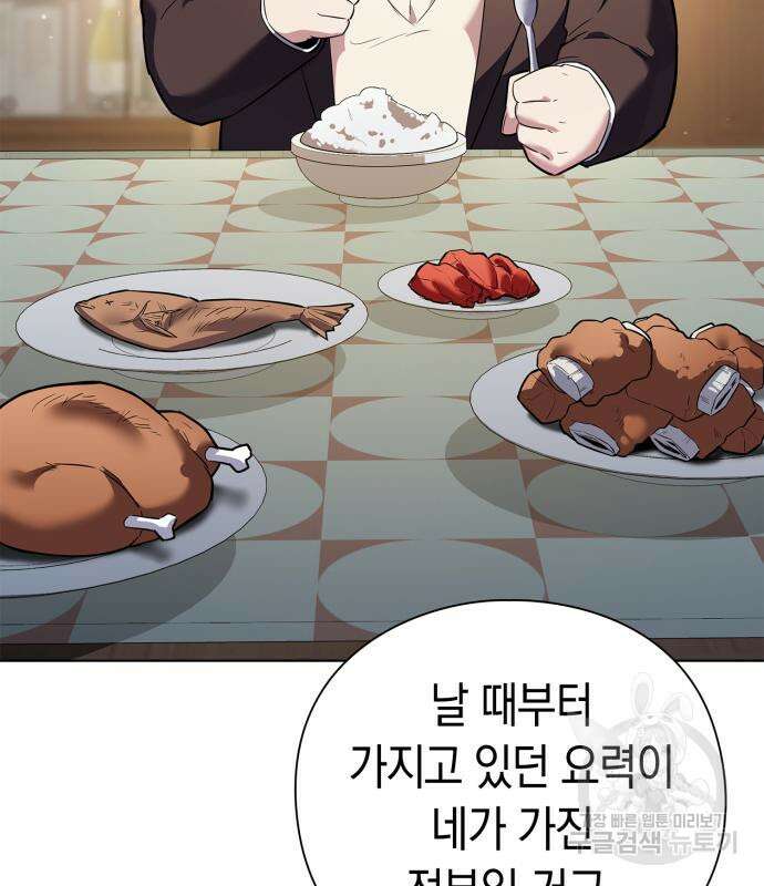 도깨비의 밤 3화 46