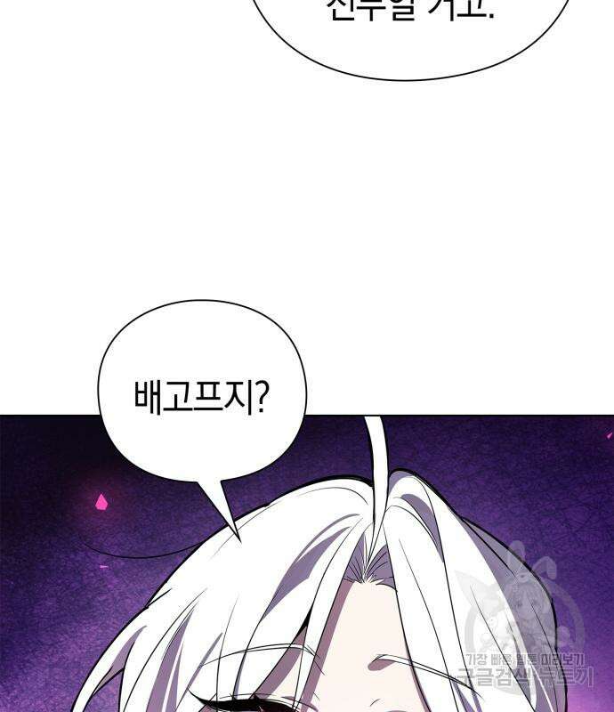 도깨비의 밤 3화 47