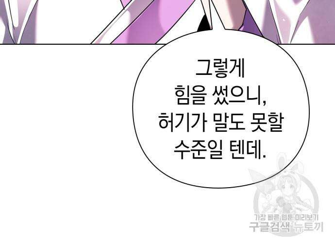 도깨비의 밤 3화 49