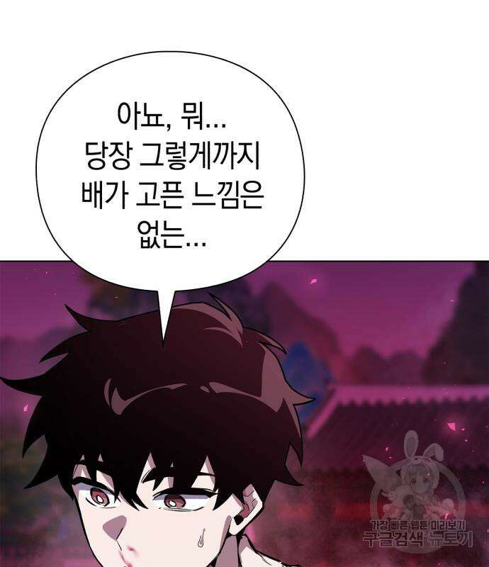 도깨비의 밤 3화 50