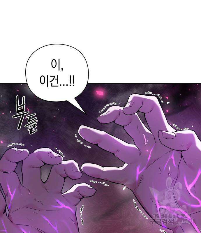 도깨비의 밤 3화 56