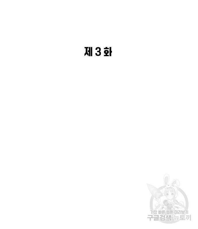도깨비의 밤 3화 60